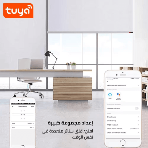 جهاز ستائر ذكية