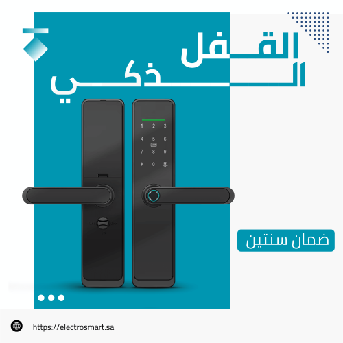 قفل باب ذكي