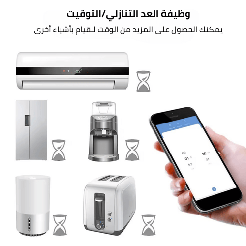 التوصيلة الذكية