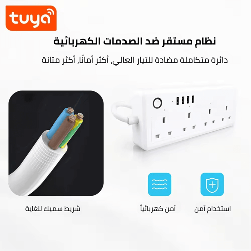 التوصيلة الذكية