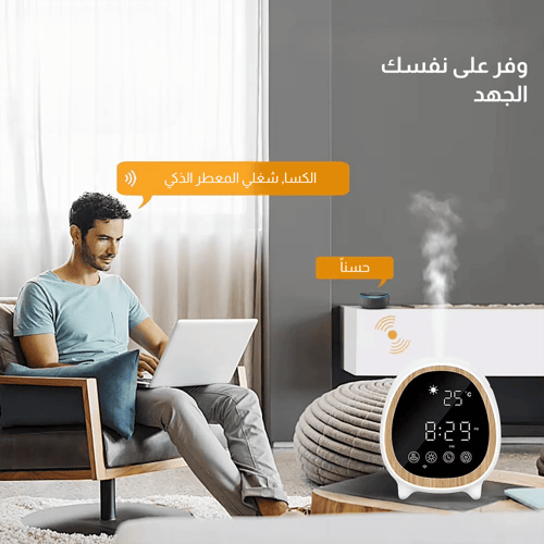 المعطر الذكي مع ساعة منبه