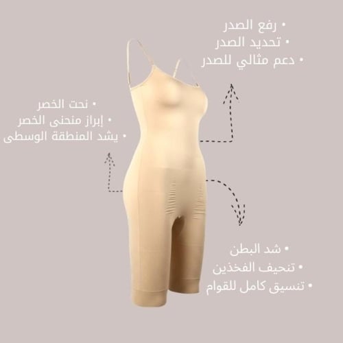 مشد جسم كامل من مادلين لنحت فوري ودعم مريح للظهر