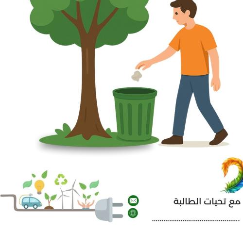 تصميم إعلان ارشادي