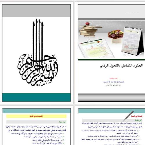 قالب حقيبة تدريبية تقنية قابلة للتعديل