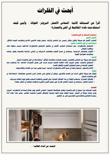 أبحث في الفلزات