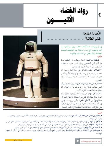 الكتابة المقنعة رواد الفضاء الأليون