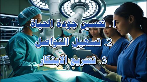 مقطع فيديو حول التقنية الحديثة