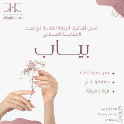 بياب للأظافر - سوفت جل