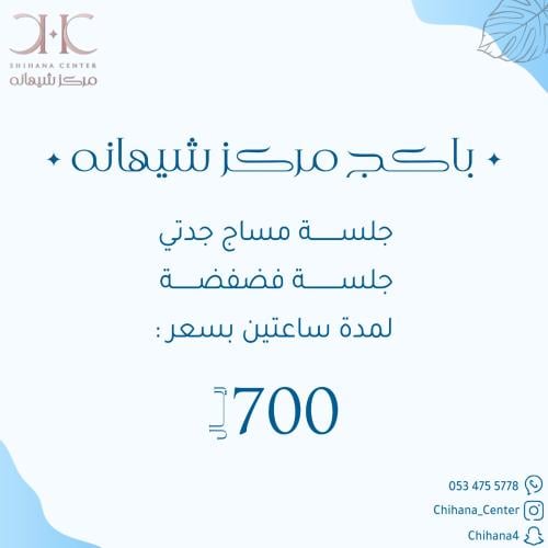 جلسة مساج جدتي و جلسه فضفضة