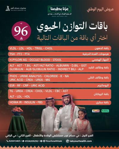 باقات التوازن الحيوي - اختر باقة واحدة
