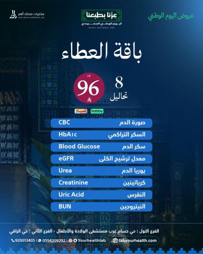 باقة العطاء
