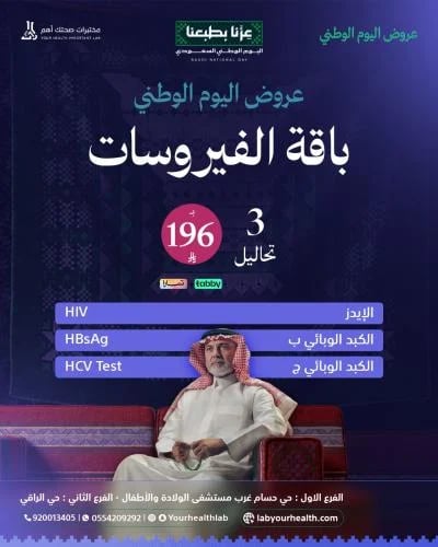 باقة الفيروسات