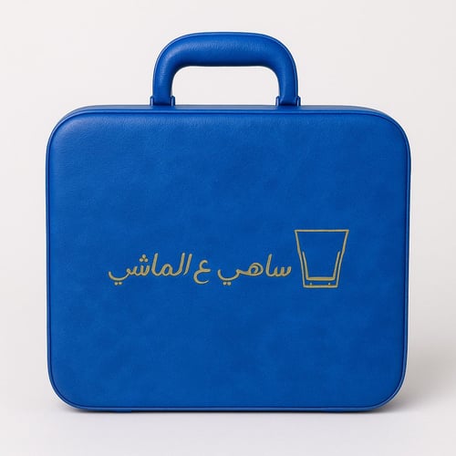 حقيبة شاهي ع الماشي