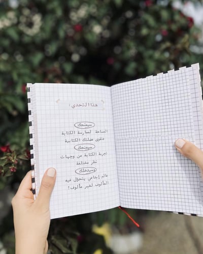 تحدي رسائل بريد