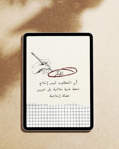 تحدي مشاعر هاربة