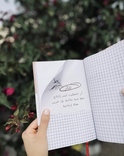 تحدي مشاعر هاربة