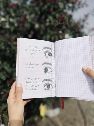تحدي اكتب بعيني