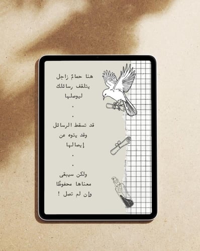 تحدي رسائل بريد