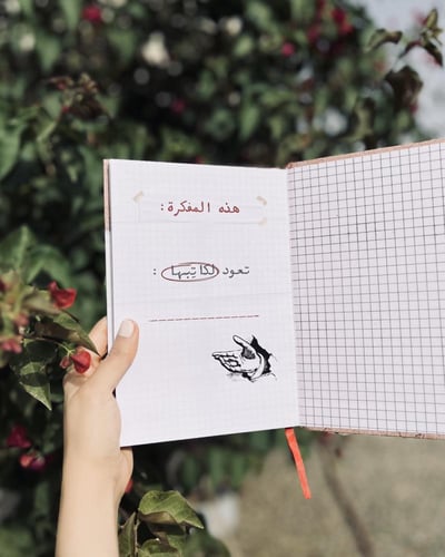 مفكرة للتدوين