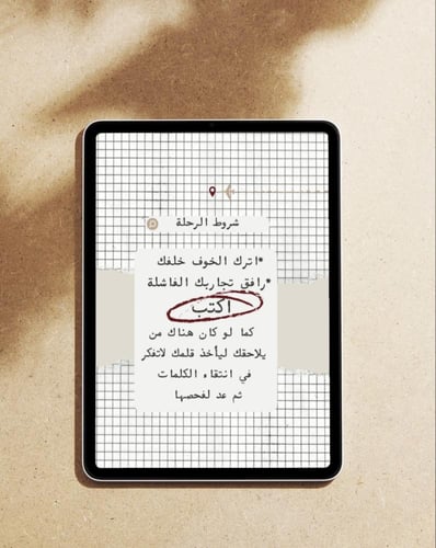 تحدي رسائل بريد