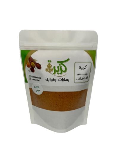 بودرة الحبحر 250 جم