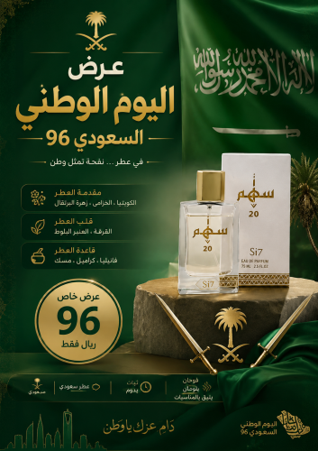 عطر Si7