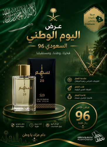 عطر Si9