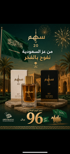 عرض سهم 20 - الذهبي