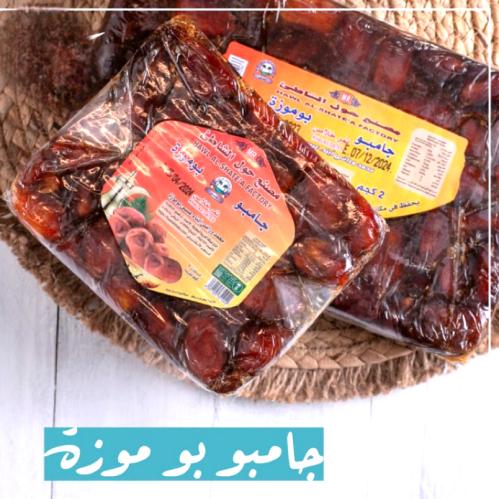 خلاص الأحساء جامبو بو موزة يدوي 8 كيلو