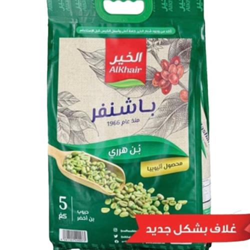 قهوة الخير باشنفر هرري 5 كيلو
