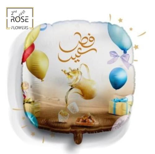 بالون هوليوم هابي عيد