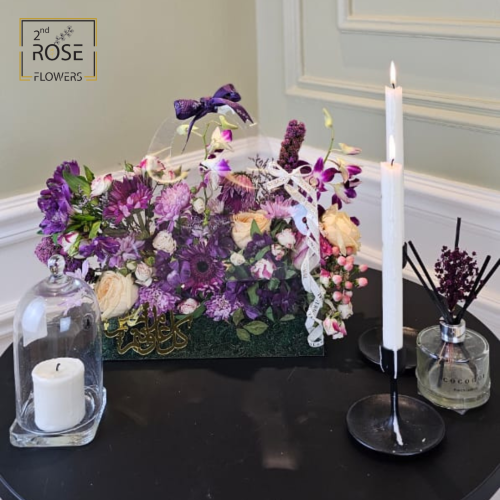 باقة سلة بليماردينو