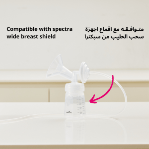 سبكترا- طقم عبوات تخزين الحليب