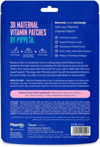 Pippeta - لاصقات متعددة الفيتامينات للأم 30 لصقة