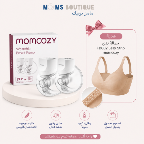 Momcozy - مضخة حليب الثدي S12 Pro (العدد2)