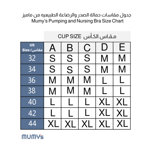 مضخة 9 بلس مع حمالة صدر لسحب الحليب و الرضاعة من س...
