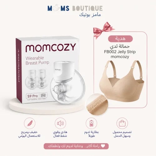 Momcozy - مضخة ممكوزي حليب الثدي S12 Pro