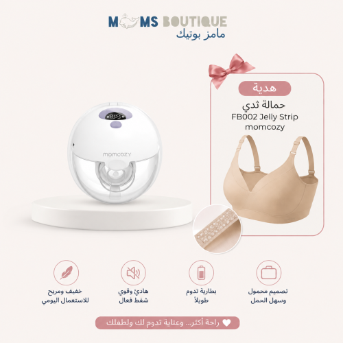 مضخة حليب الثدي Momcozy M5