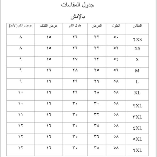 جلابيه فستان وسروال داخلي طويل .