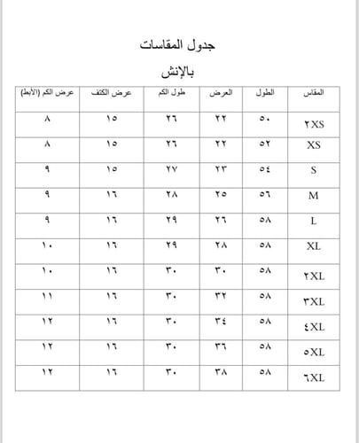 جلابيه وسروال داخلي طويل واسع بكرسي .طقم قطعتين