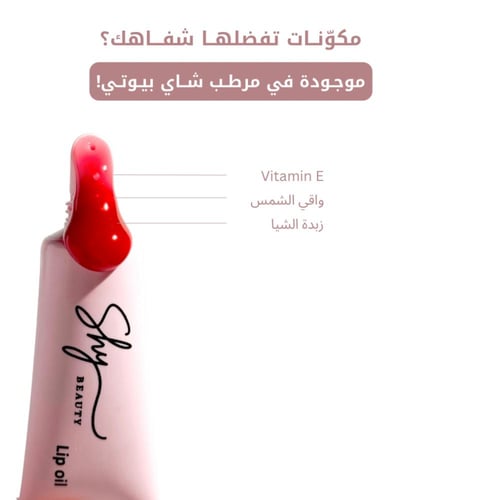 مرطب الشفاه - روز وود