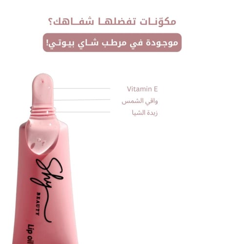 مرطب الشفاه - كلير