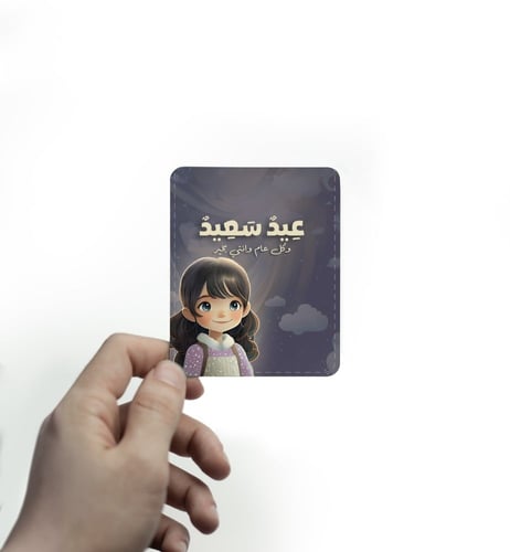 كرت معايدة ثلاثي الابعاد بنفسجي - بنات