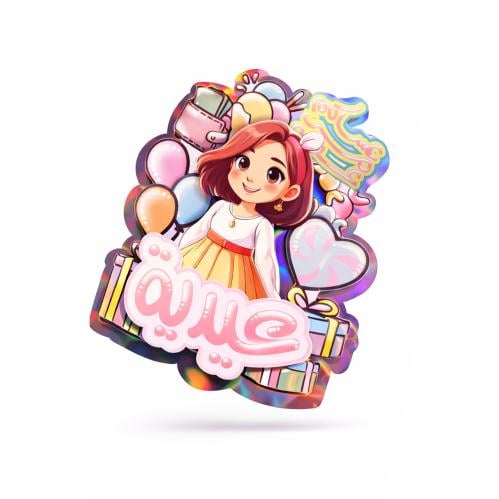 كرت عيدية بنات بارز