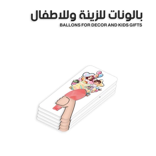 مجموعة عيد 2026 الكاملة