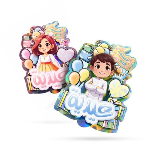 حقوق تصميمين عيدية اولاد وبنات بارز