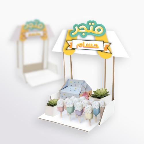 واجهة متجر صغير ليوم التاجر للطلاب