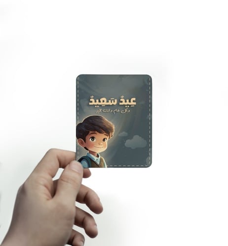 كرت معايدة ثلاثي الابعاد ازرق - اولاد