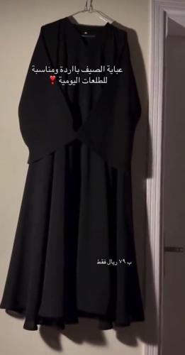 عباية هازال