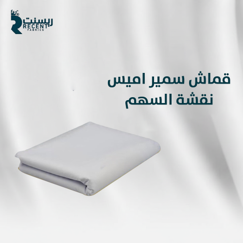 ريسنت R17 السهم